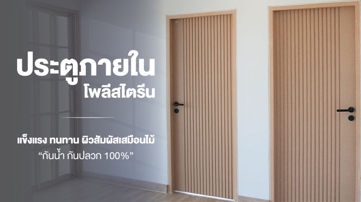 ประตูภายใน